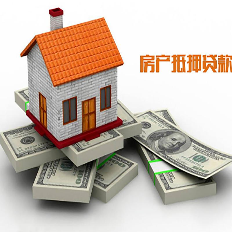 大丰镇重庆房屋抵押贷款的申请条件及申请材料