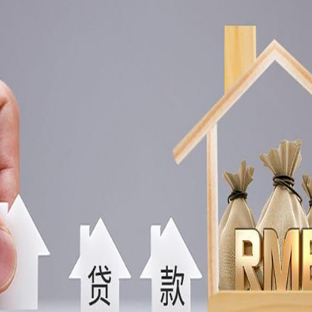 大丰镇房屋二次抵押贷款可以贷多少